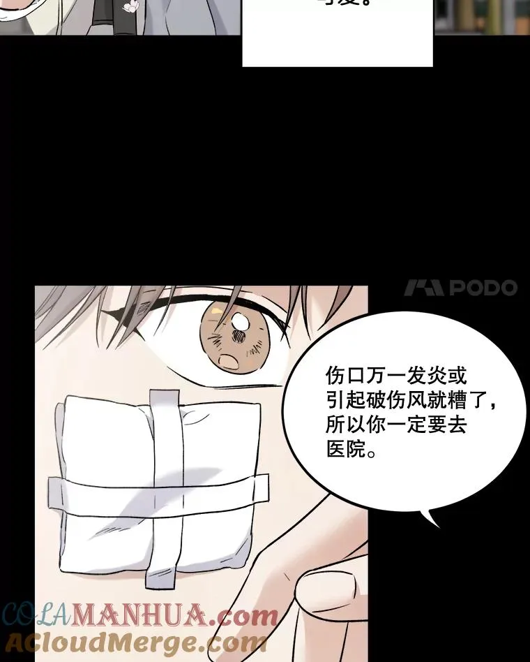 29.少年伍康 第37页
