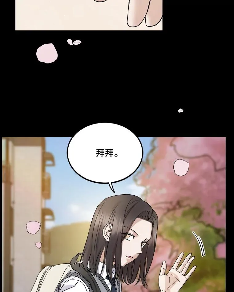 29.少年伍康 第38页