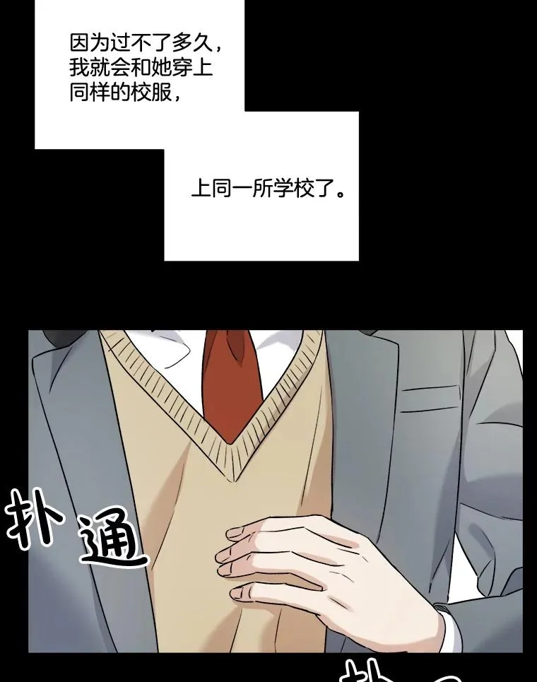 29.少年伍康 第45页