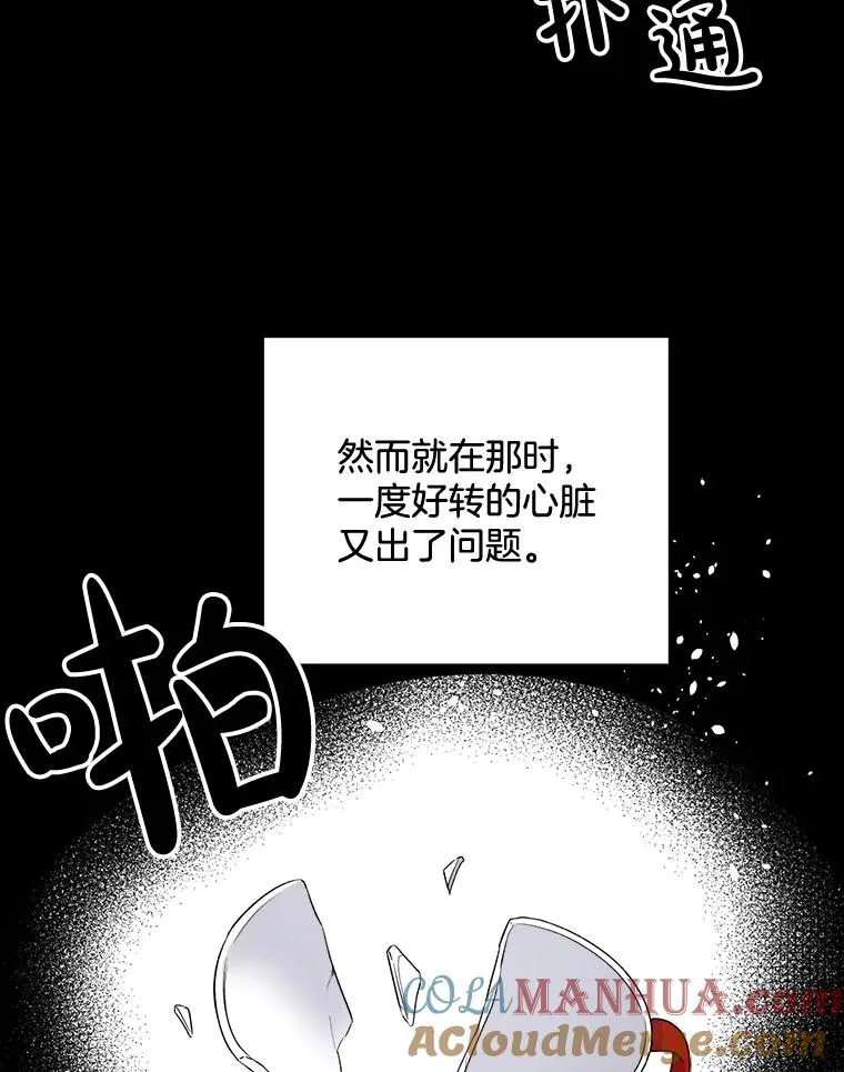 29.少年伍康 第46页
