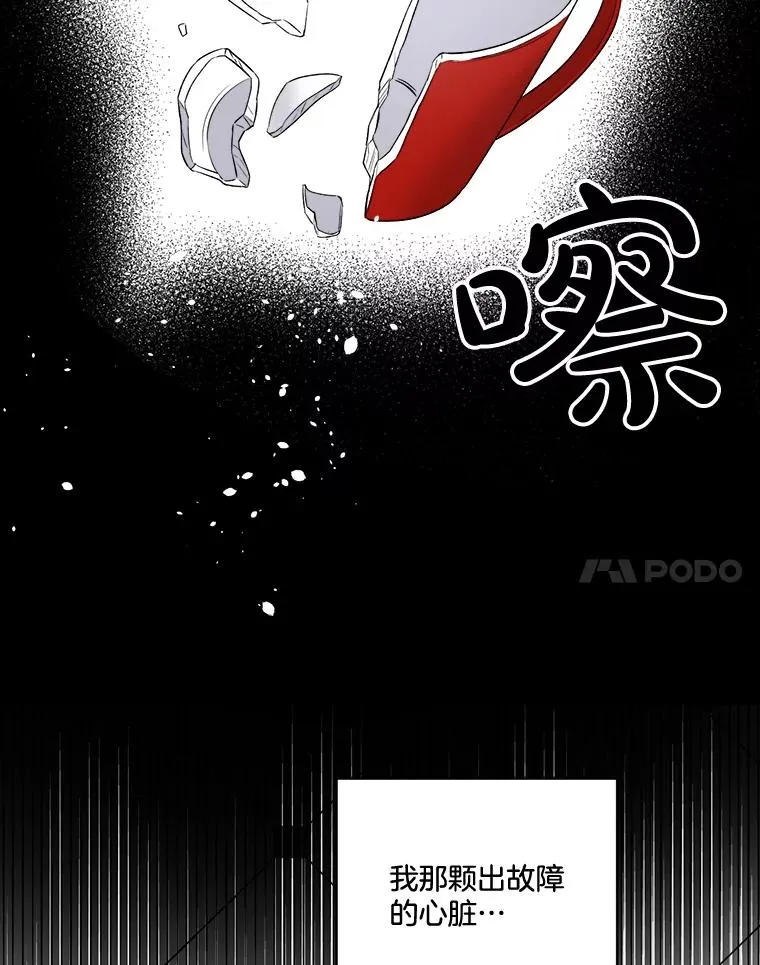 29.少年伍康 第47页