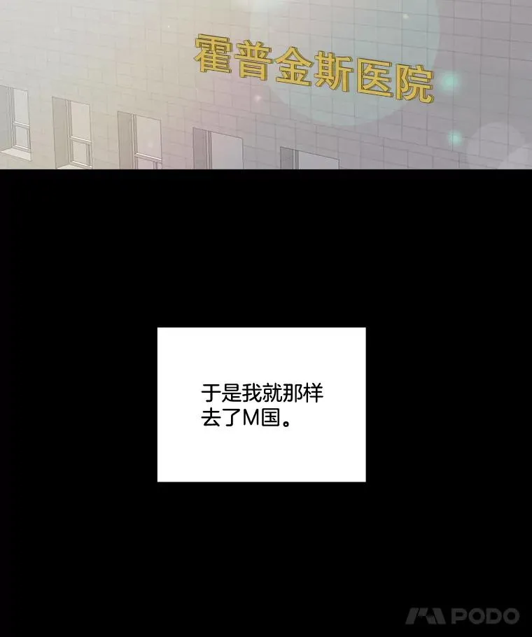 29.少年伍康 第51页