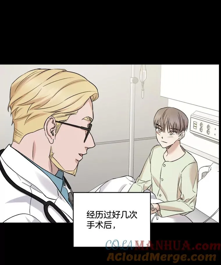 29.少年伍康 第52页