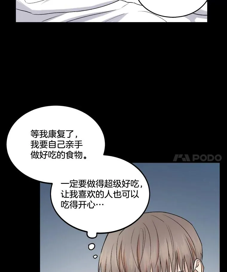 29.少年伍康 第54页