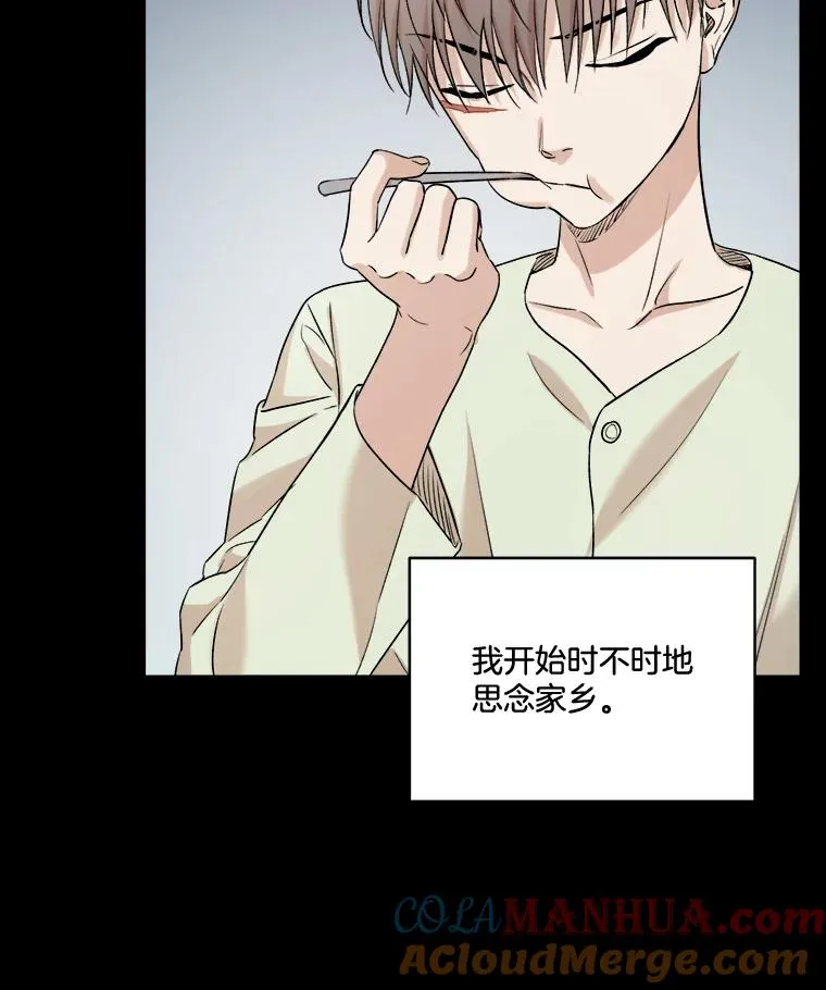 29.少年伍康 第55页