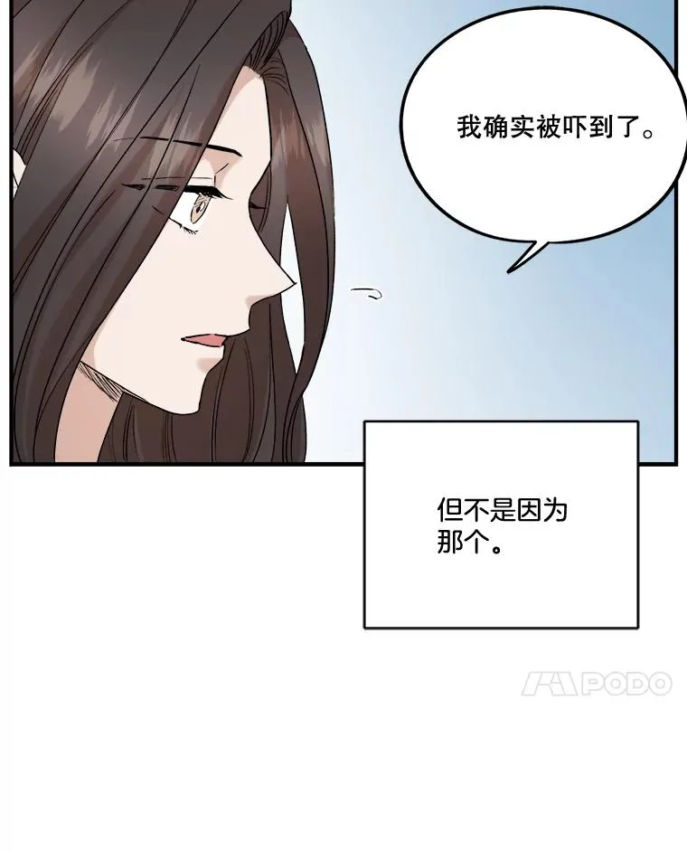 30.家人来访 第14页