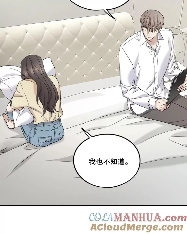 31.同睡一间房 第58页
