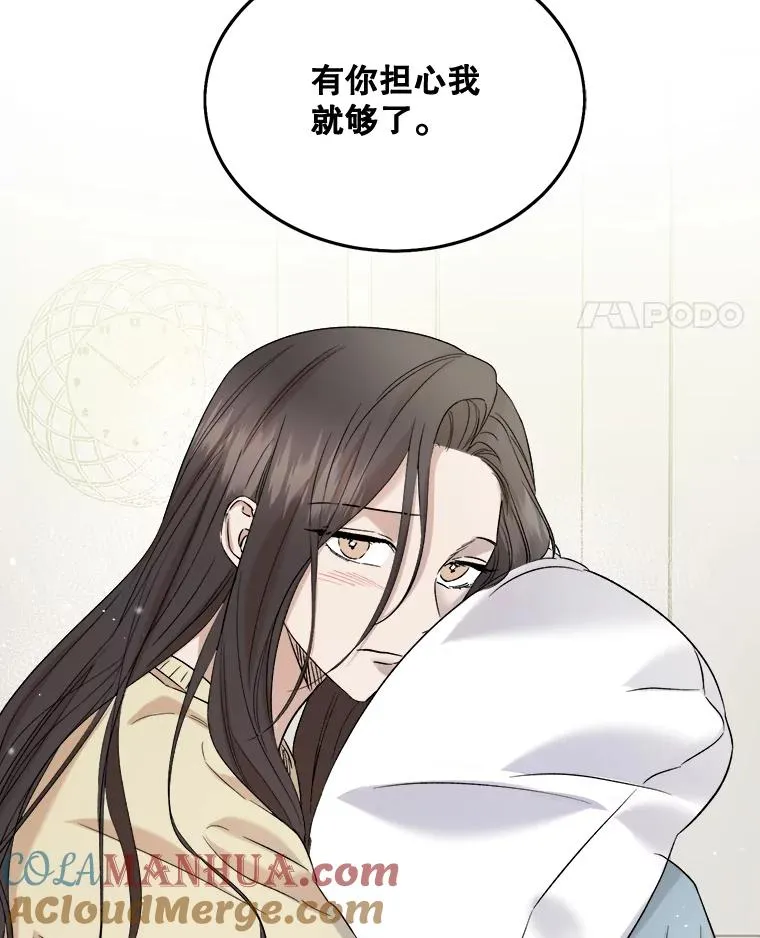 31.同睡一间房 第70页