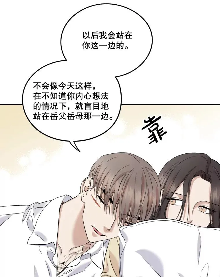 31.同睡一间房 第72页
