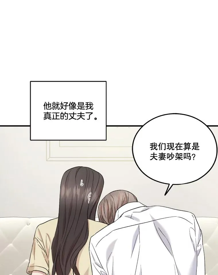 31.同睡一间房 第75页