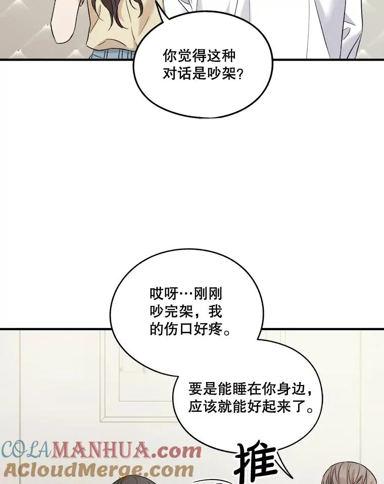 31.同睡一间房 第76页