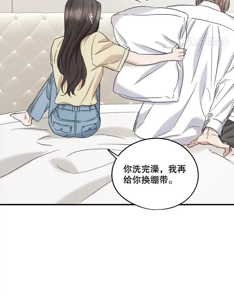 31.同睡一间房 第77页