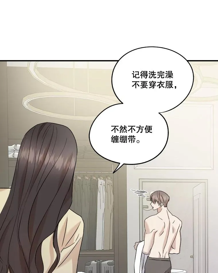 31.同睡一间房 第78页
