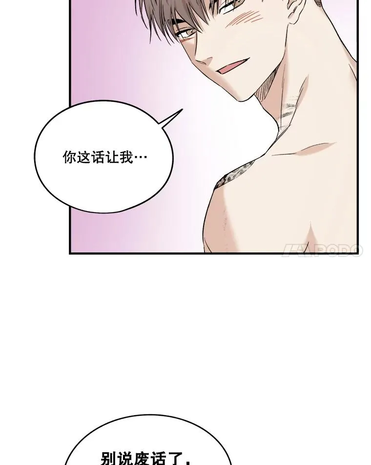 31.同睡一间房 第80页