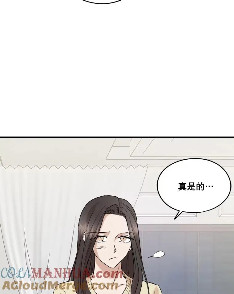 31.同睡一间房 第82页