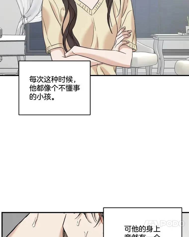 31.同睡一间房 第83页