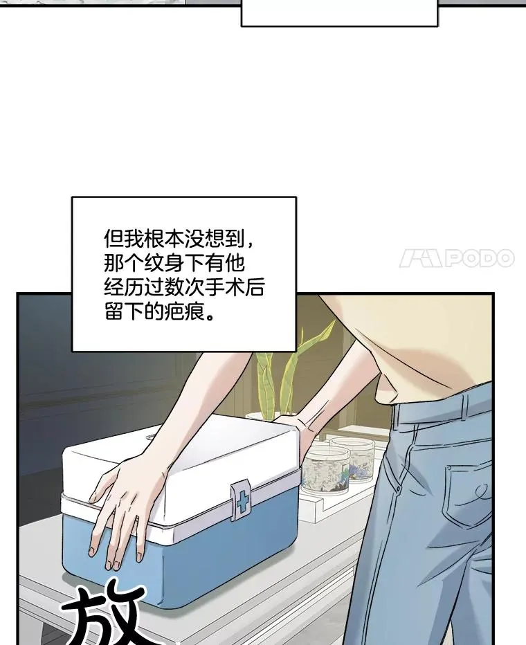 31.同睡一间房 第87页