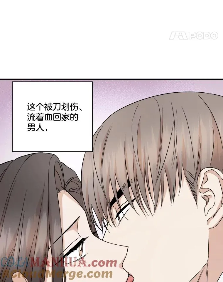 33.辞职 第25页