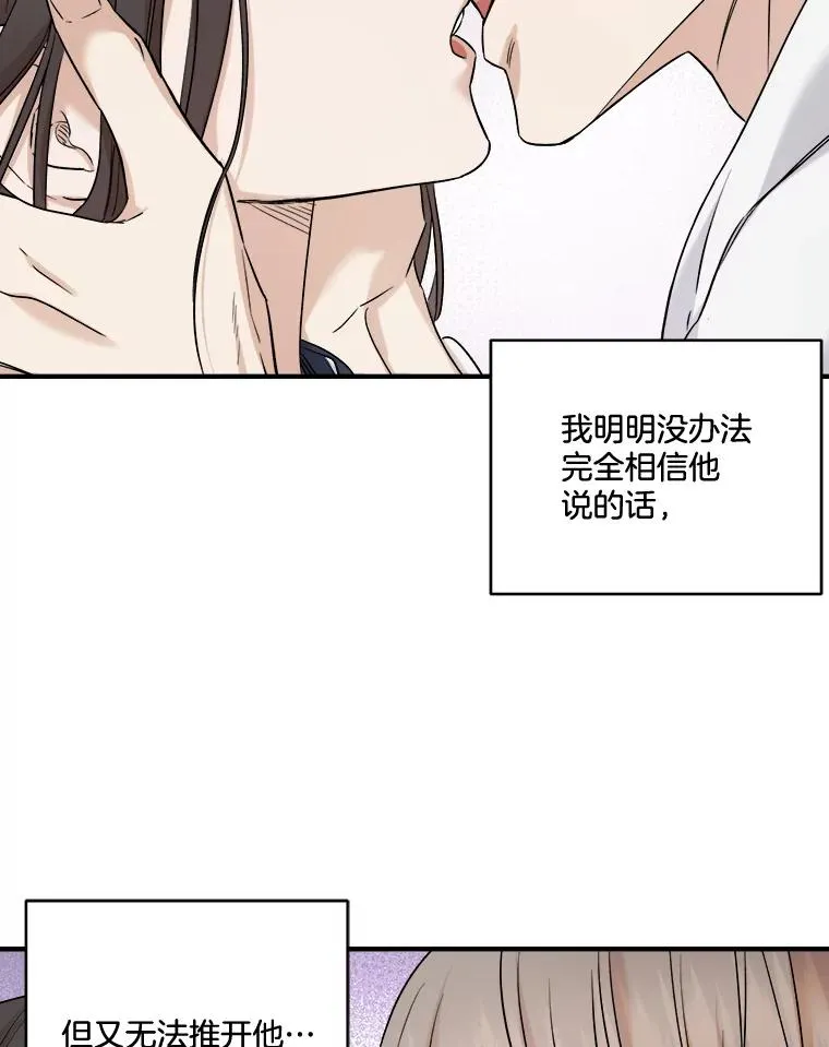 33.辞职 第26页