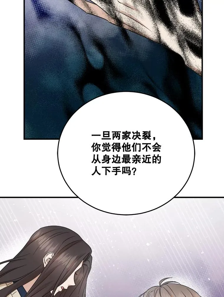 33.辞职 第50页