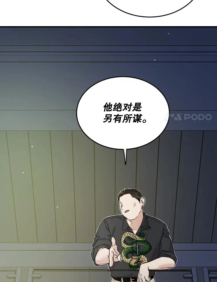 33.辞职 第54页