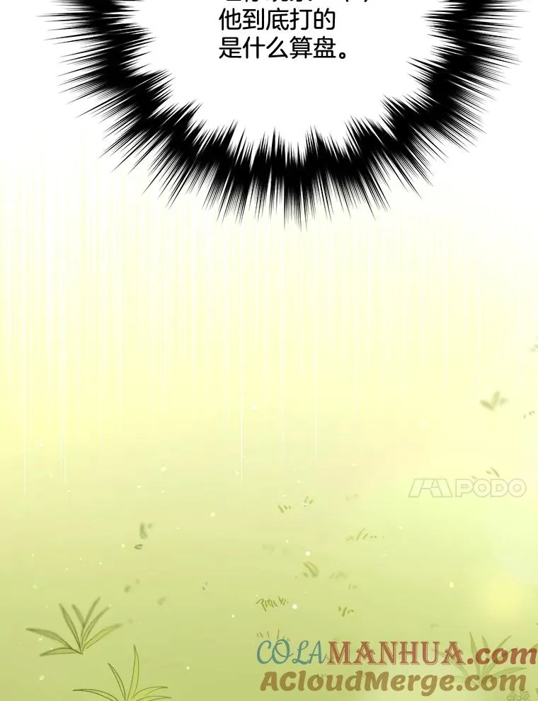 33.辞职 第57页