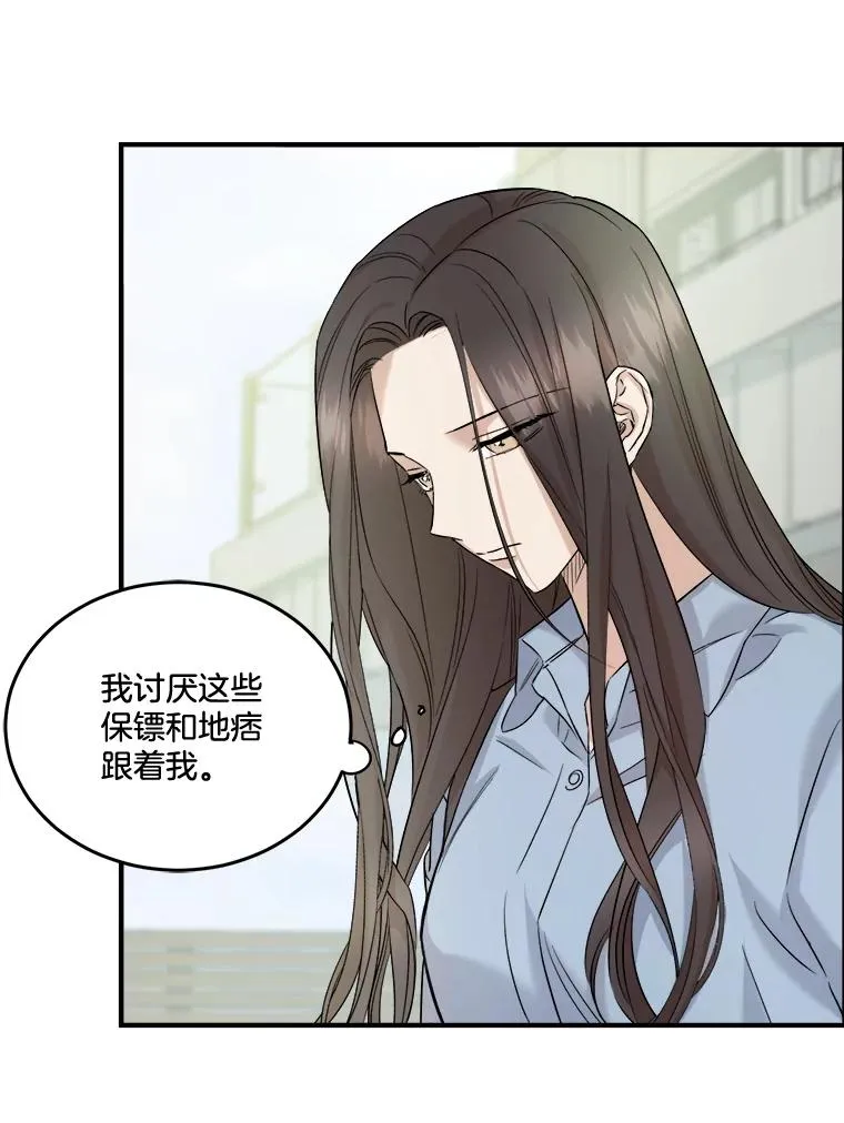 33.辞职 第62页