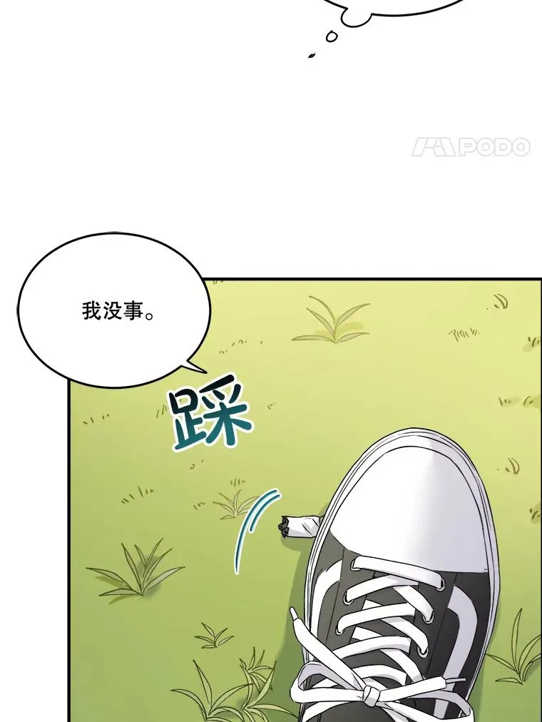 33.辞职 第64页