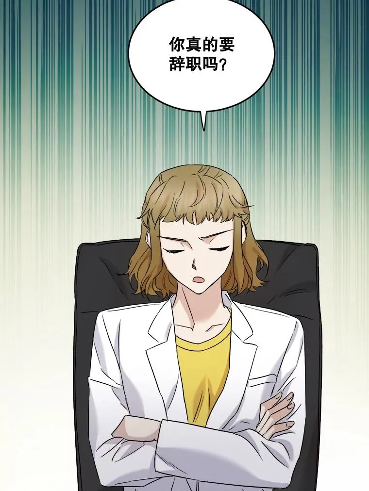 33.辞职 第66页