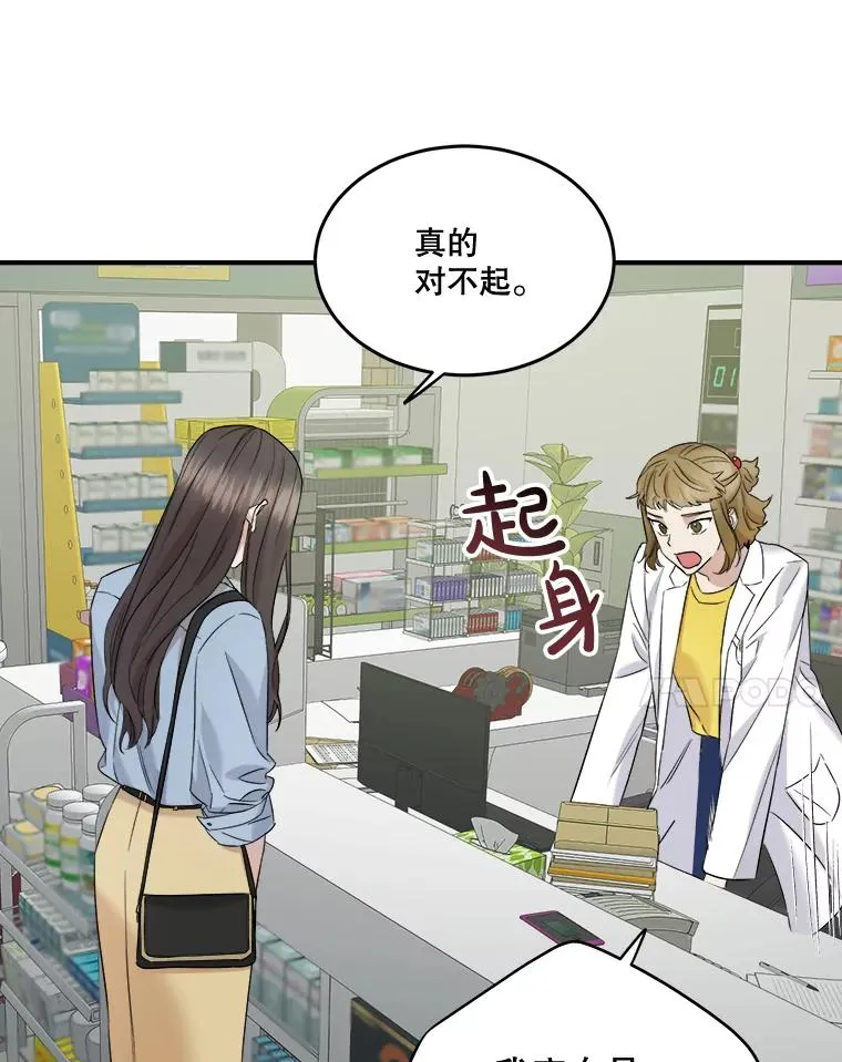 33.辞职 第70页