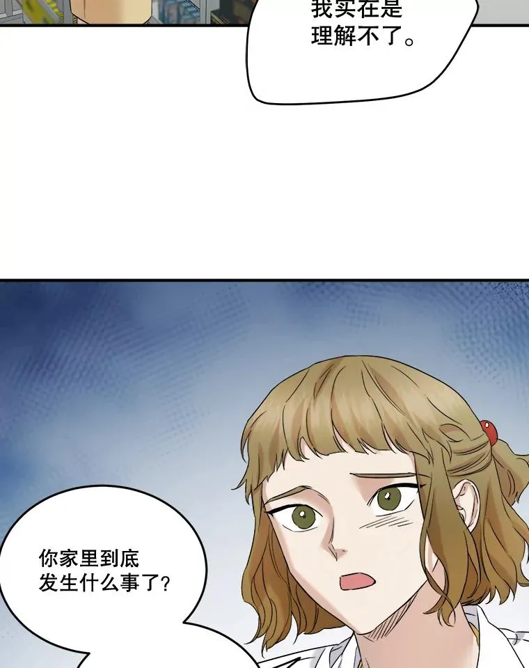33.辞职 第71页