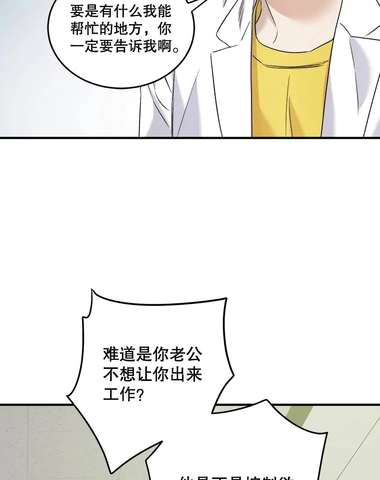33.辞职 第72页