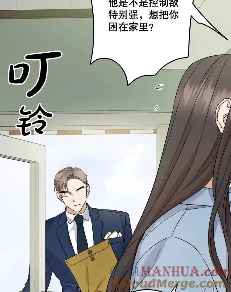 33.辞职 第73页