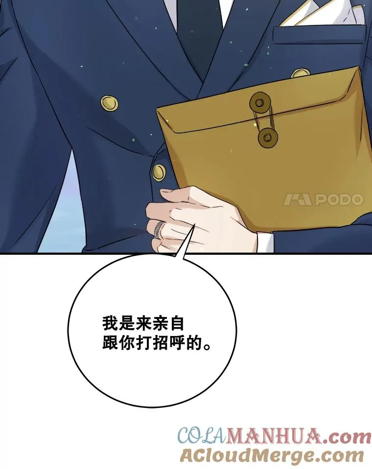 33.辞职 第77页