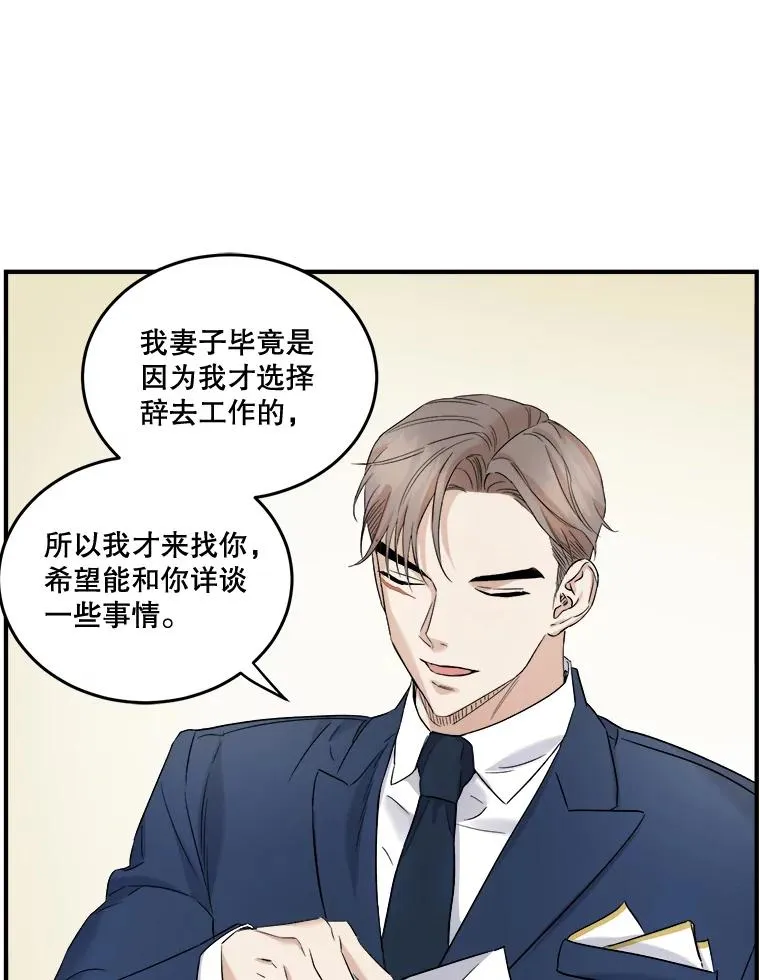 33.辞职 第79页