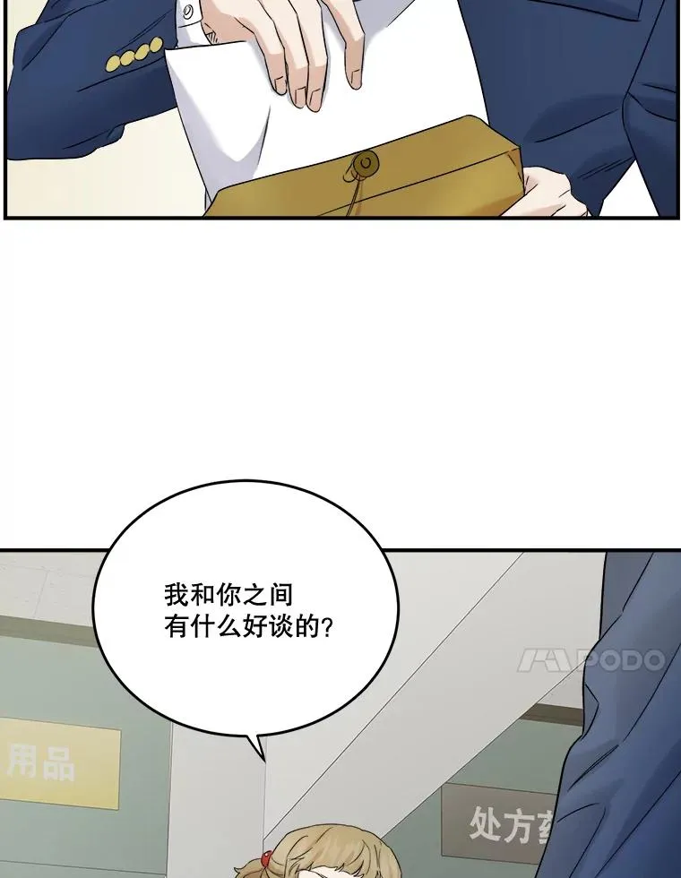 33.辞职 第80页