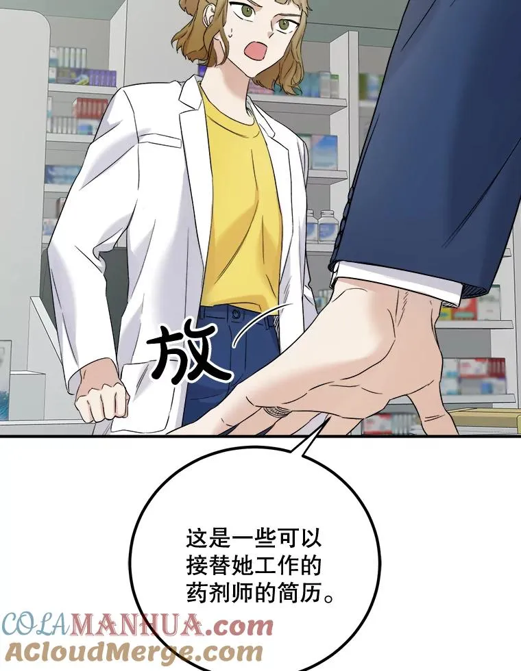 33.辞职 第81页