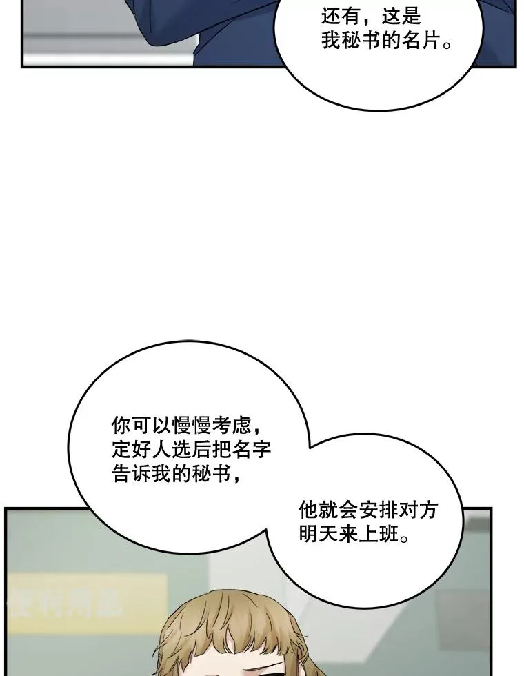 33.辞职 第83页