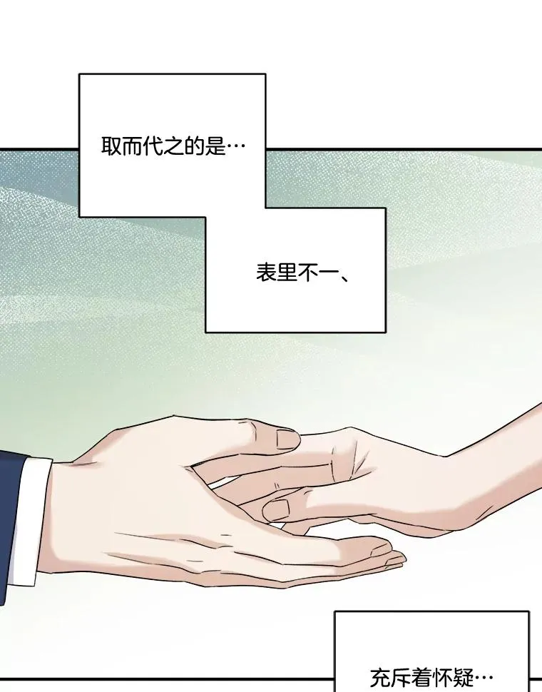 33.辞职 第103页