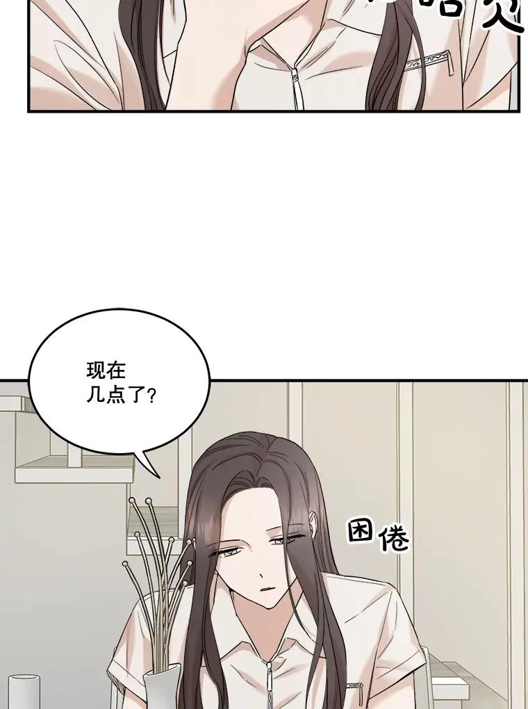 34.想要成为保镖 第4页