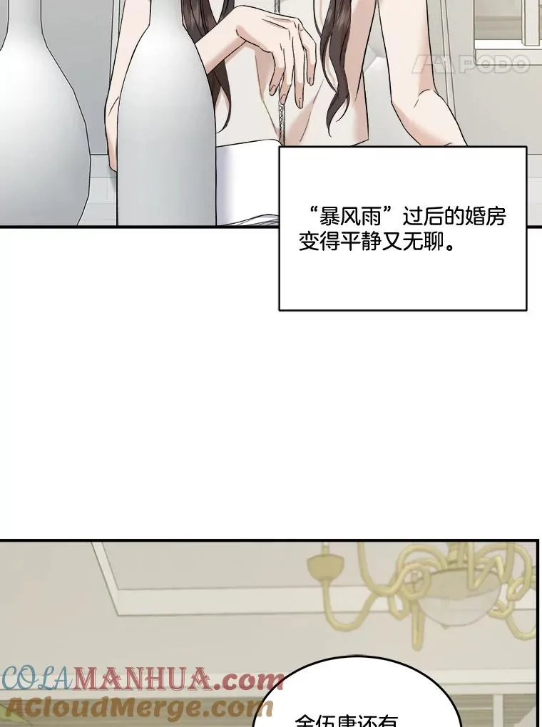 34.想要成为保镖 第5页