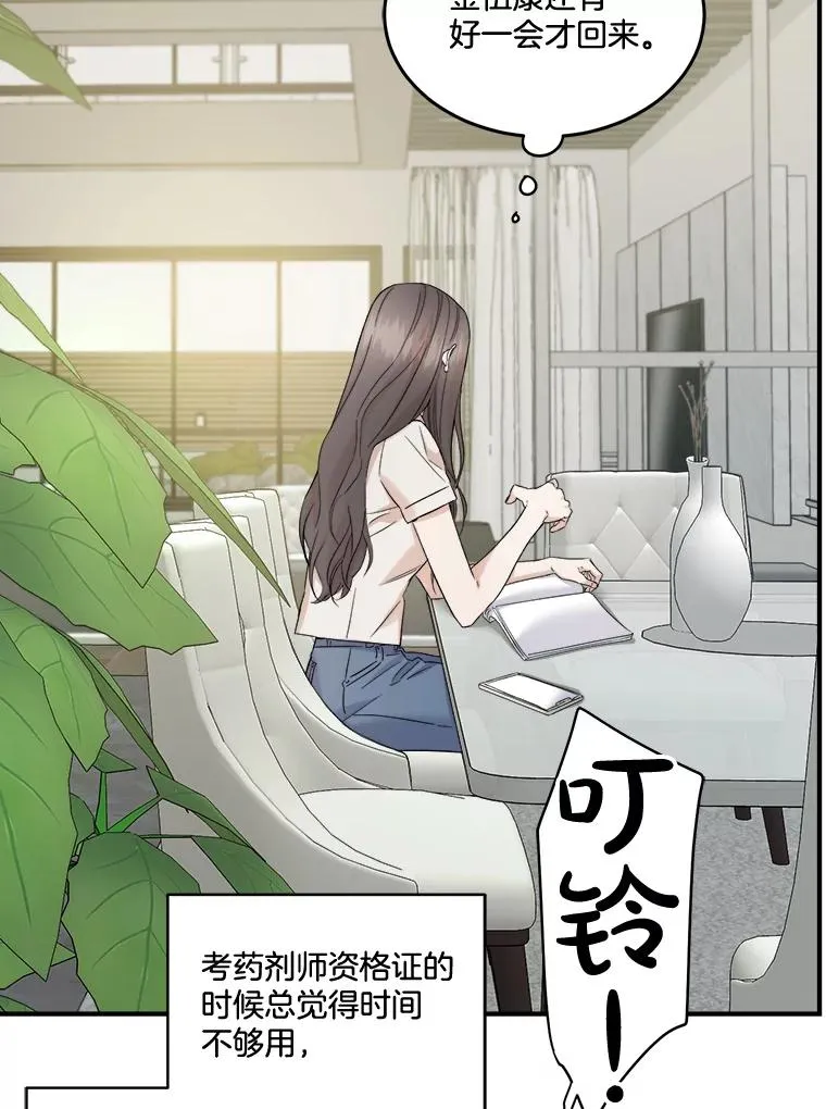 34.想要成为保镖 第6页