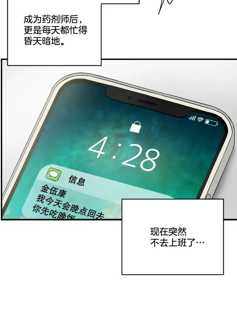 34.想要成为保镖 第7页