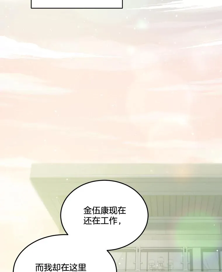 34.想要成为保镖 第10页