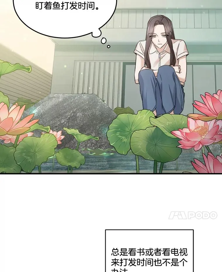 34.想要成为保镖 第11页