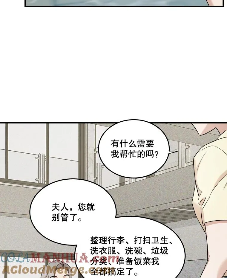 34.想要成为保镖 第13页