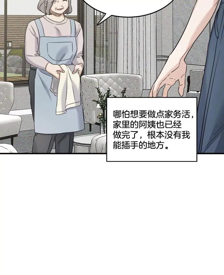 34.想要成为保镖 第14页