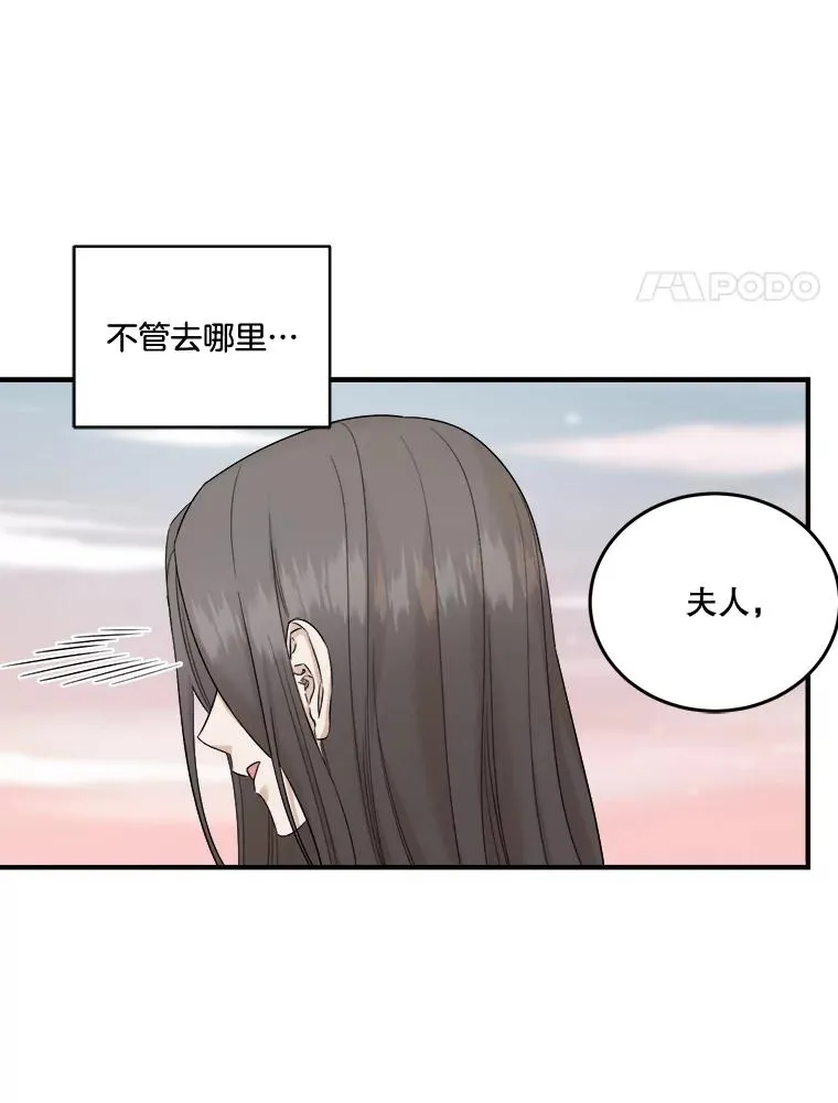 34.想要成为保镖 第15页