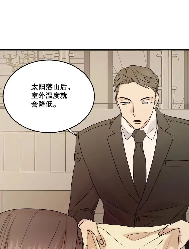 34.想要成为保镖 第16页