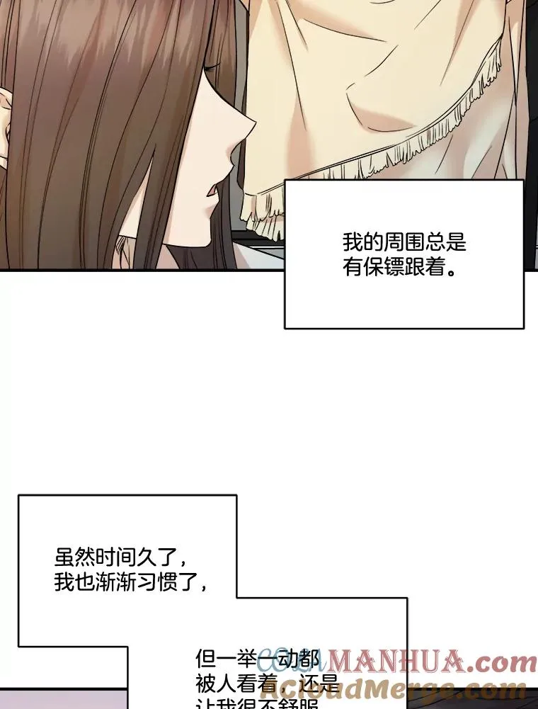 34.想要成为保镖 第17页